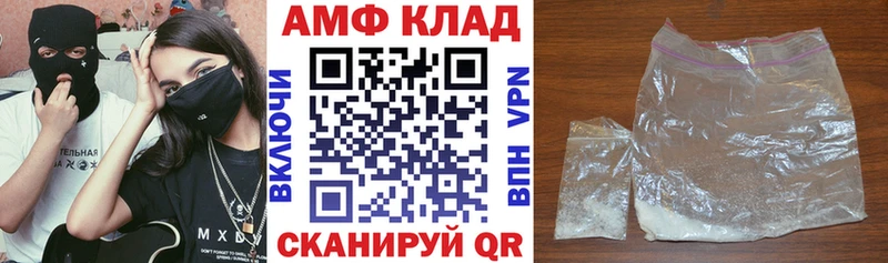Amphetamine 97% Волгоград