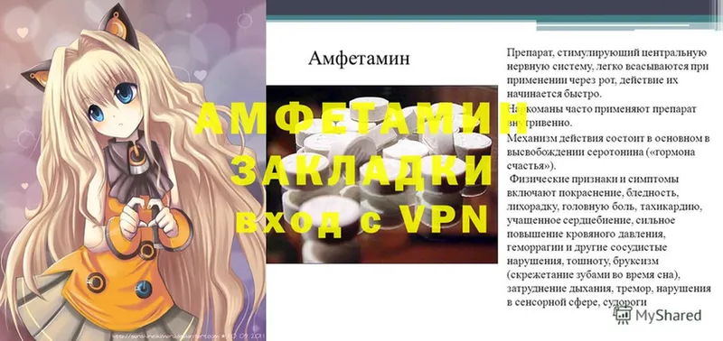 Амфетамин Premium  Волгоград 