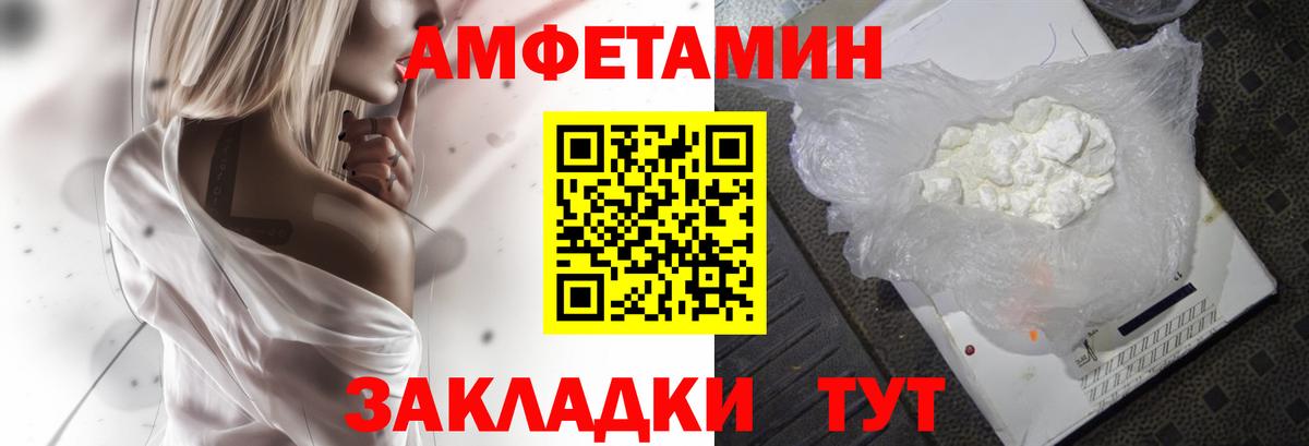 АМФ  Вход с VPN  АМФ  Амфетамин 97%  Волгоград 