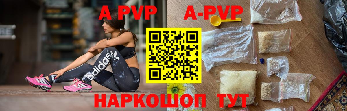 Альфа ПВП  Alfa_PVP Crystall  Alfa_PVP мука  Вход с VPN  Волгоград  Альфа ПВП Соль 