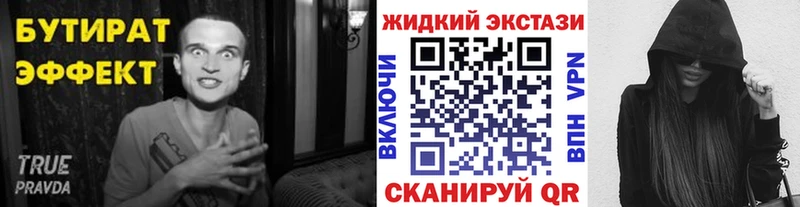 Бутират GHB  Волгоград 