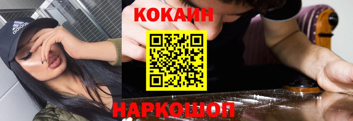 Кокаин Боливия Волгоград