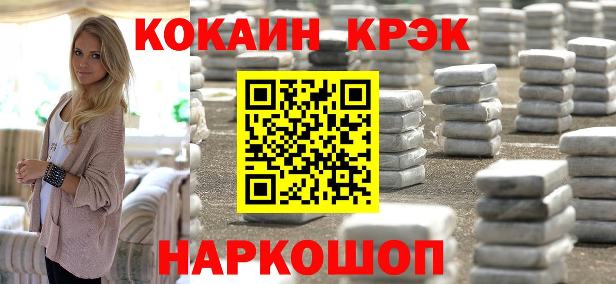 Кокаин Перу Волгоград