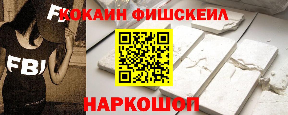 Кокаин  КОКАИН 99%  Вход с VPN  COCAIN 99%  Волгоград 