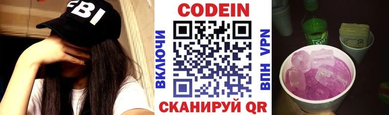 Кодеиновый сироп Lean напиток Lean (лин)  OMG как войти  это Telegram  Волгоград 