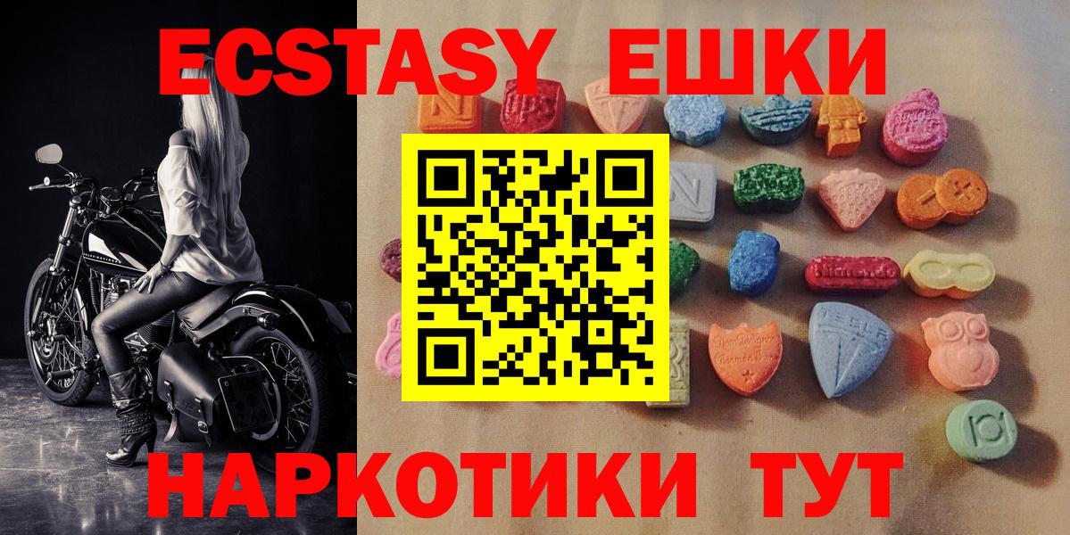 Экстази  Экстази Punisher  Вход с VPN  Волгоград  ЭКСТАЗИ 300 mg 