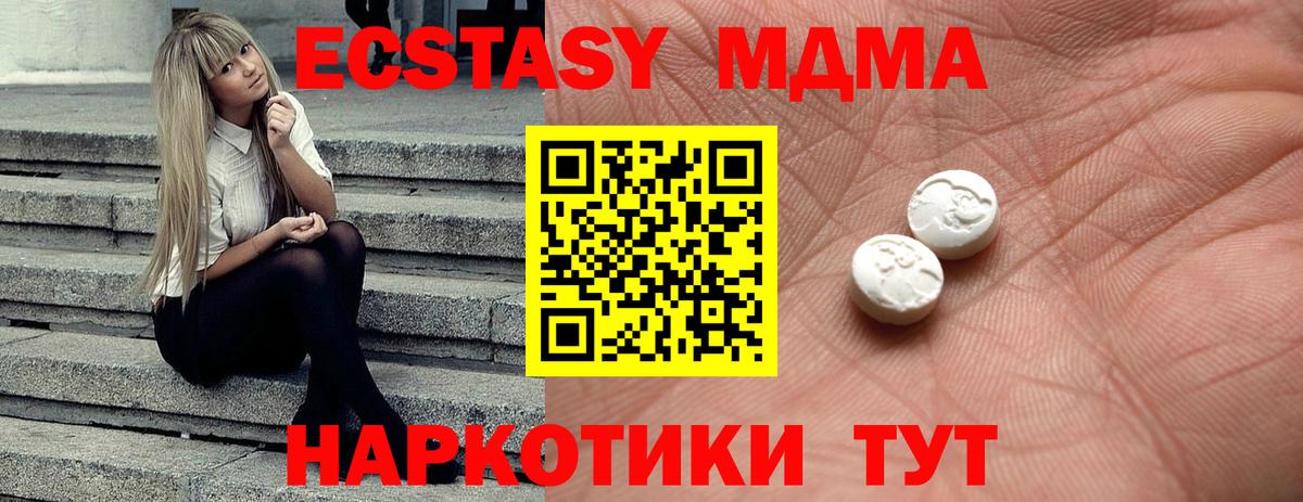 Ecstasy XTC Волгоград