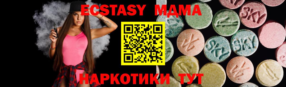 дарк нет состав  блэк спрут онион  Ecstasy TESLA  ЭКСТАЗИ MDMA  Волгоград  ЭКСТАЗИ 