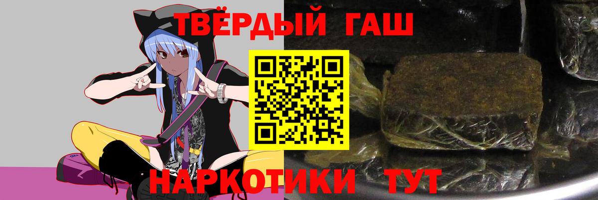 ГАШИШ хэш Волгоград