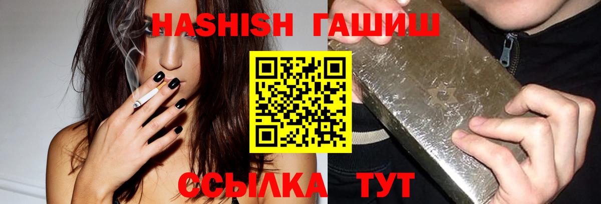 ГАШ hashish  Гашиш hashish  Вход с VPN  Волгоград 