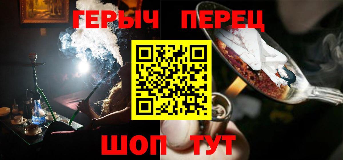 Волгоград  ГЕРОИН герыч  Вход с VPN 