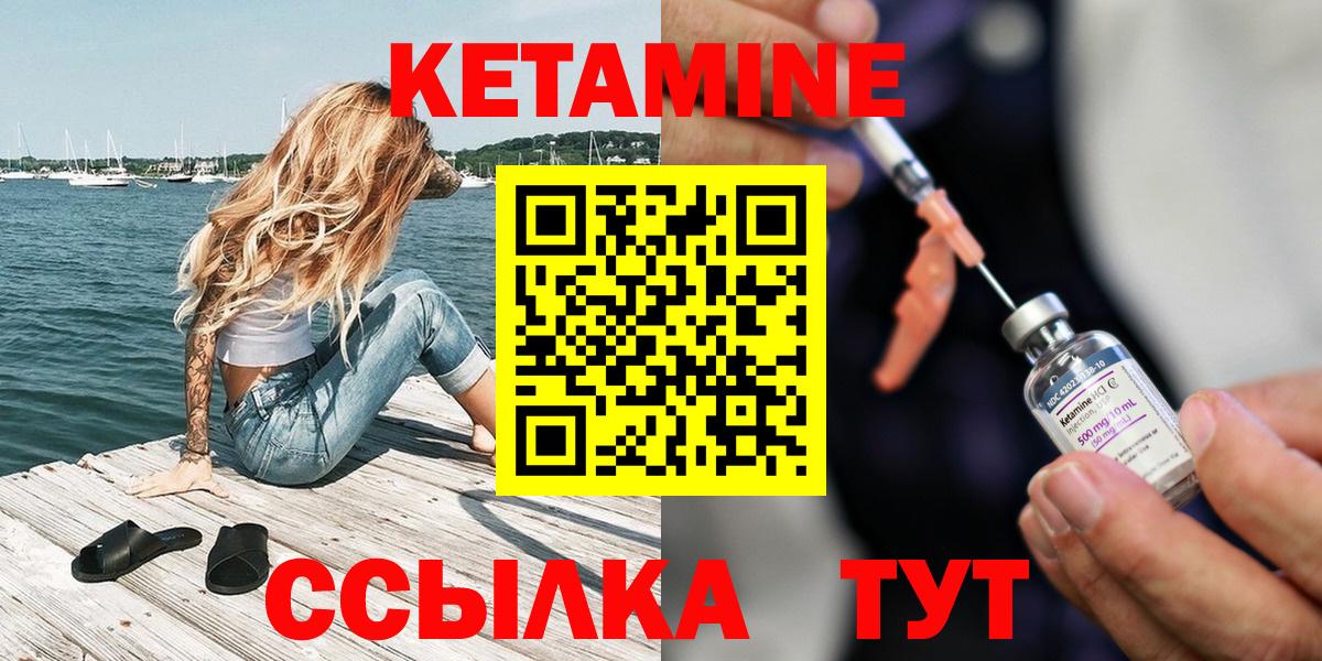 КЕТАМИН ketamine Волгоград