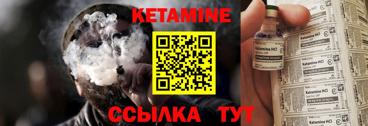 КЕТАМИН VHQ  Кетамин VHQ  Волгоград  Вход с VPN 