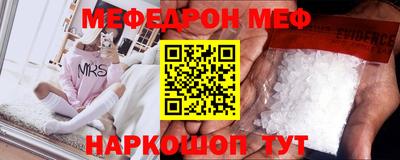 мефедрон Апрелевка
