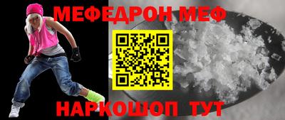 мефедрон Апрелевка