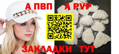 мефедрон Апрелевка