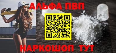 мефедрон Апрелевка