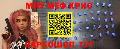 мефедрон Апрелевка