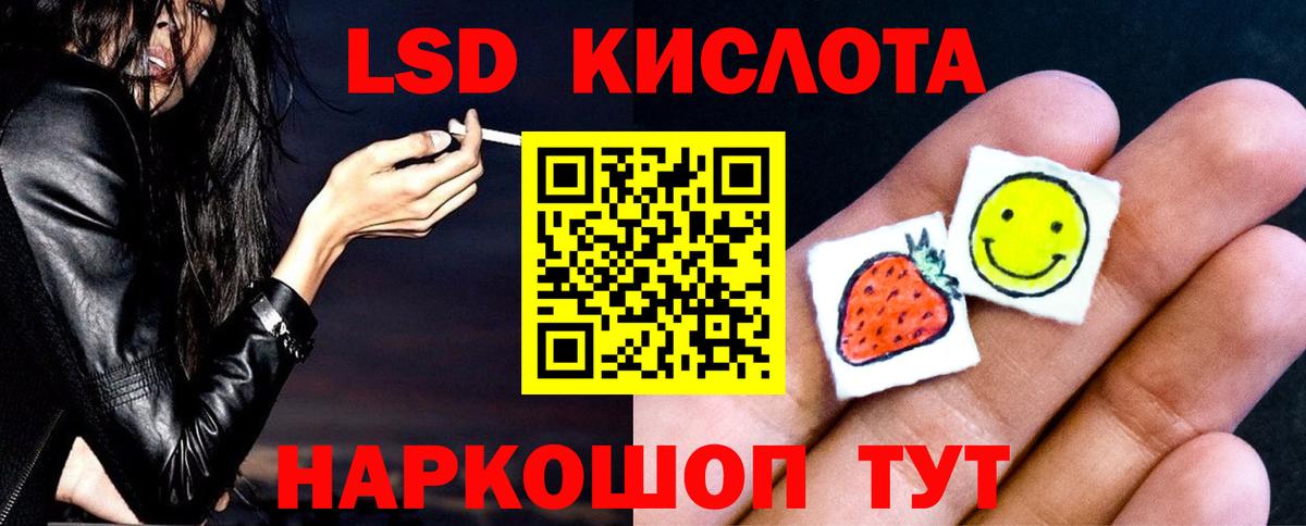 Лсд 25 экстази ecstasy  ЛСД экстази кислота  Волгоград 