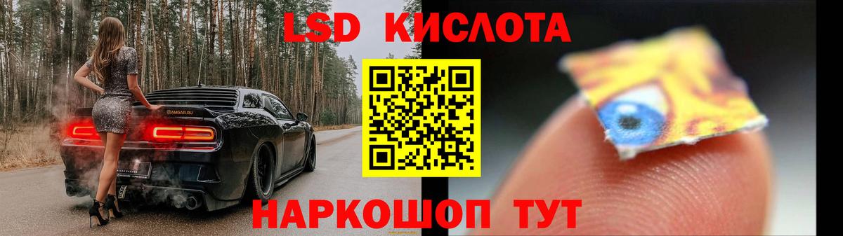 ЛСД экстази кислота Волгоград