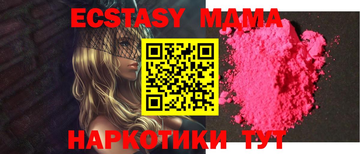 MDMA молли  MDMA молли  Волгоград 