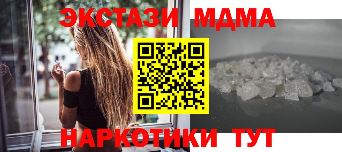 MDMA Molly Волгоград