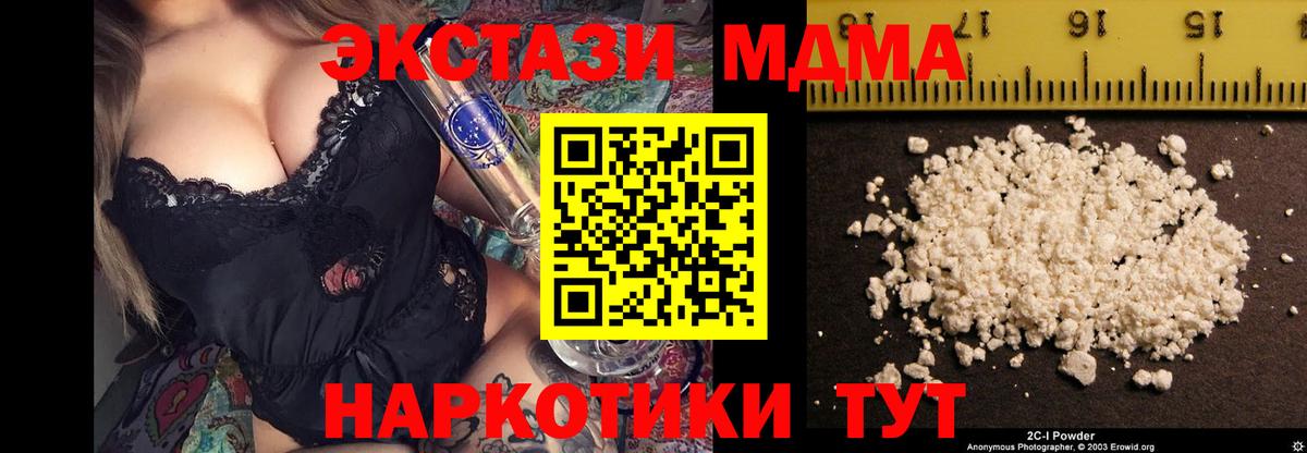 МДМА кристаллы  Вход с VPN  Волгоград 