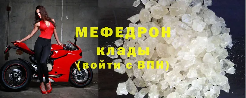 Мефедрон mephedrone  купить наркотики сайты  Волгоград 