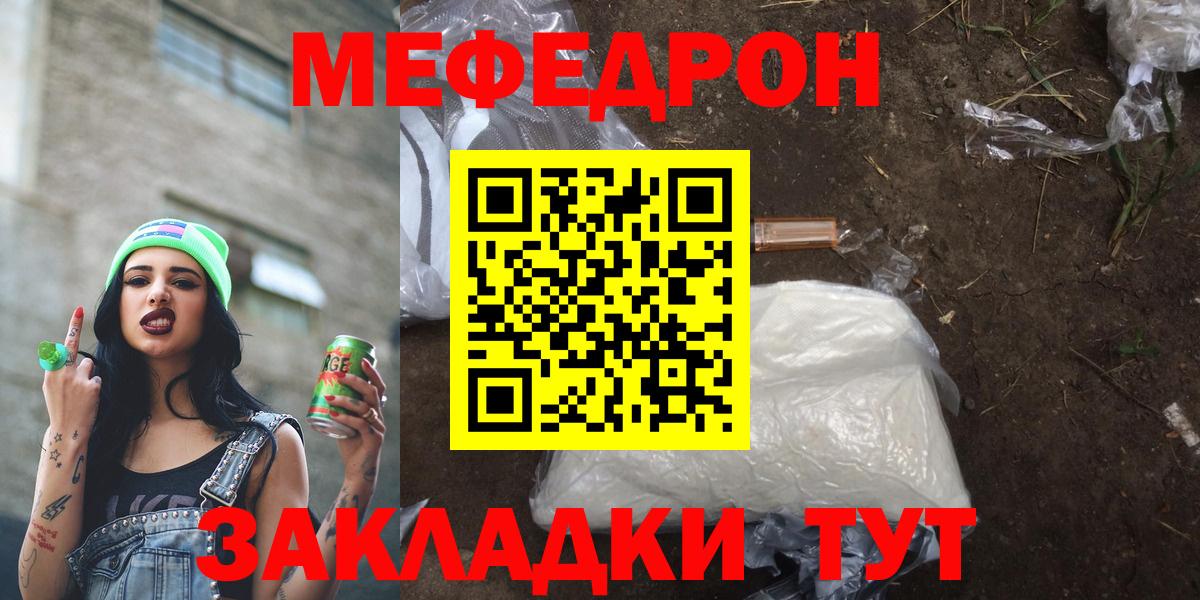 Мефедрон  Волгоград