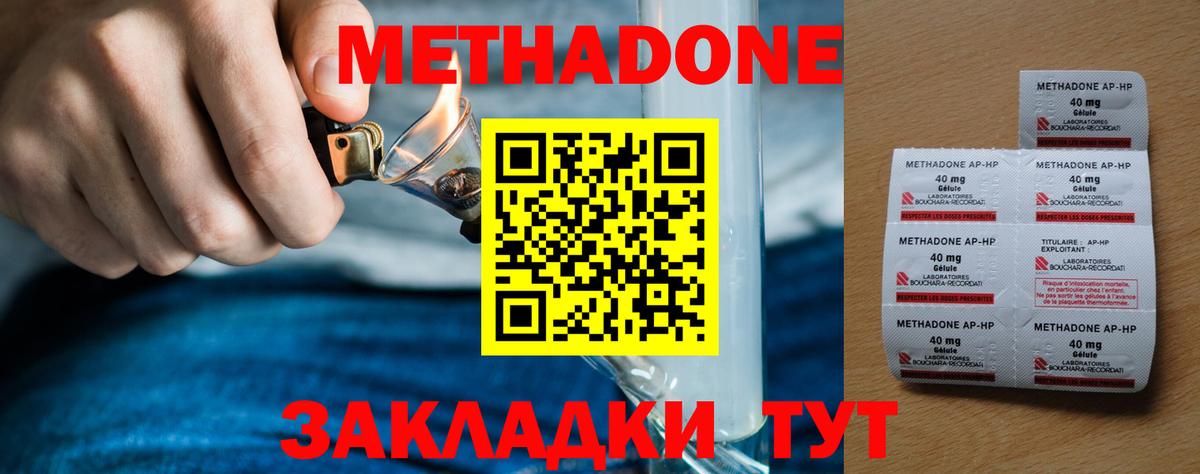 МЕТАДОН белоснежный Волгоград
