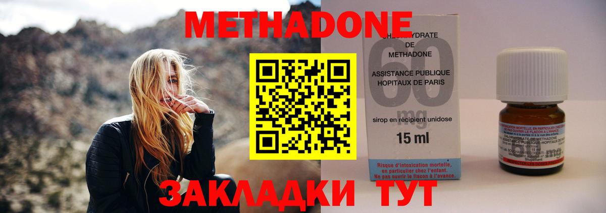 Волгоград  Метадон мёд  Вход с VPN 