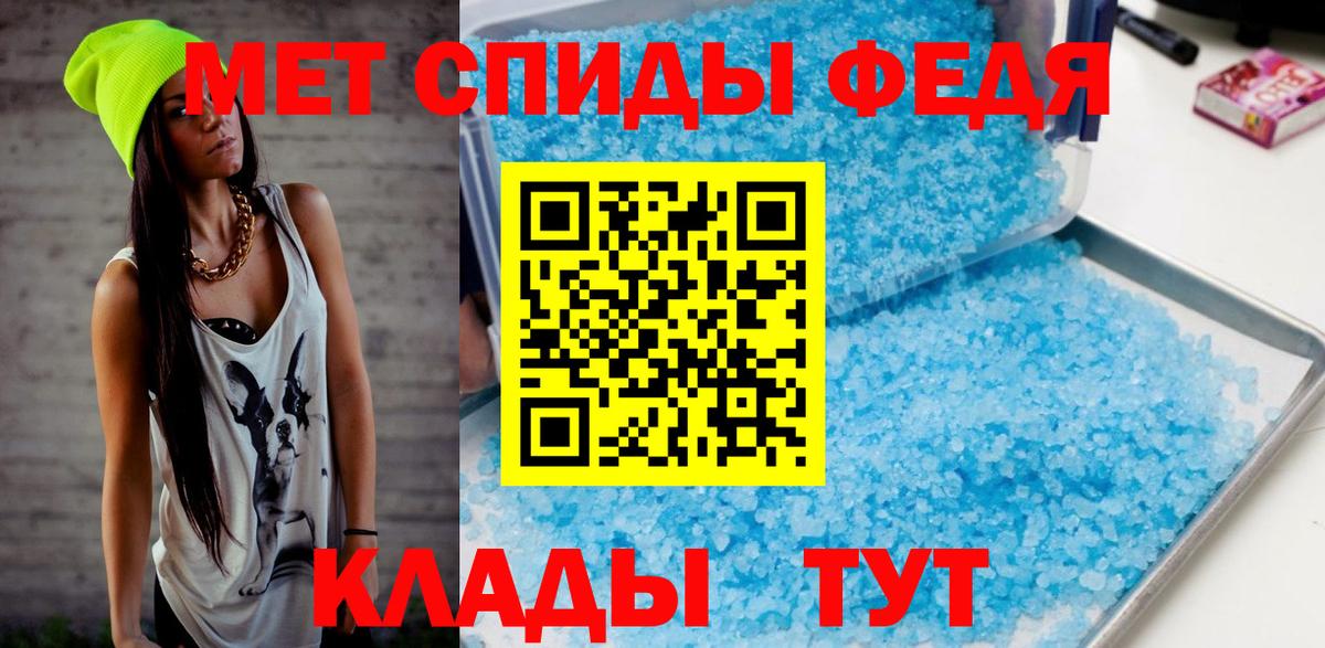 Волгоград  МЕТАМФЕТАМИН кристалл  Вход с VPN 