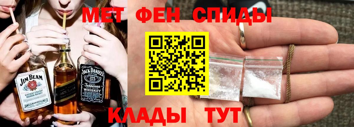 МЕТАМФЕТАМИН Methamphetamine  МЕТАМФЕТАМИН Methamphetamine  Волгоград 