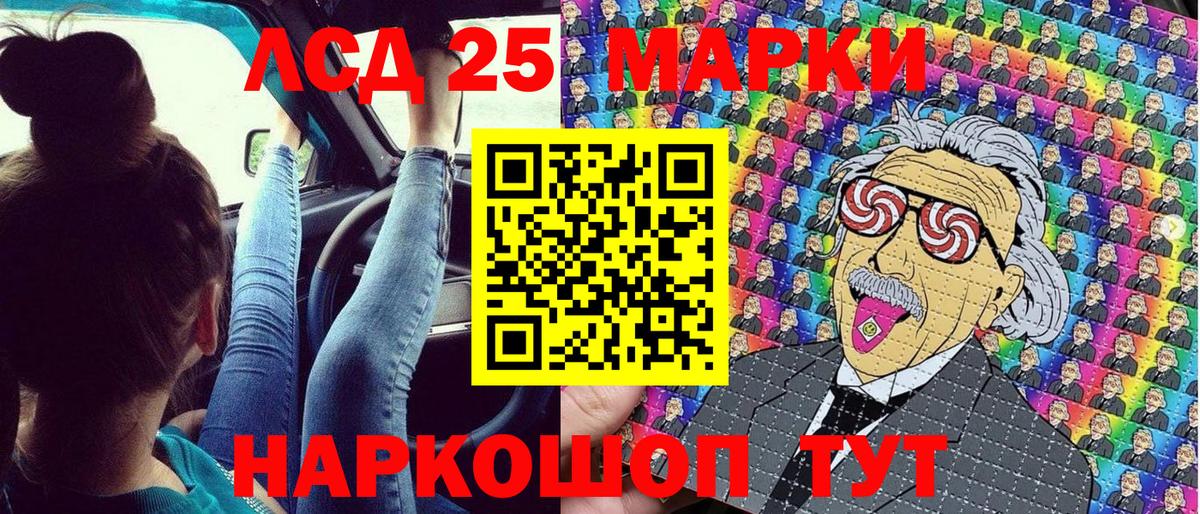 Наркотические марки 1,8мг Волгоград