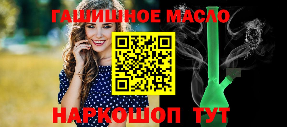 Дистиллят ТГК вейп  Дистиллят ТГК гашишное масло  Волгоград  Вход с VPN 