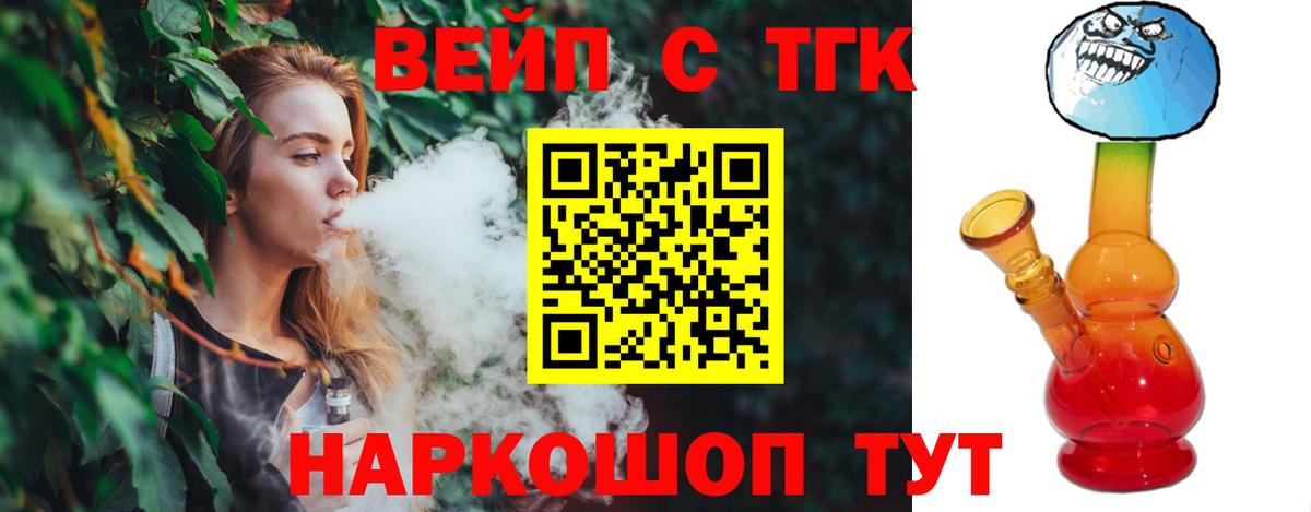 ТГК THC oil Волгоград
