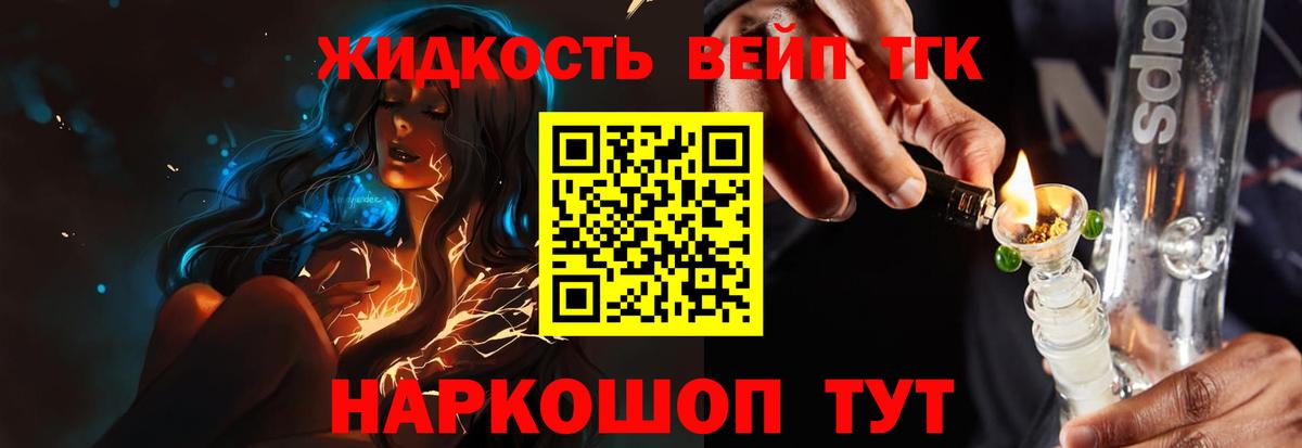 ТГК THC oil Волгоград